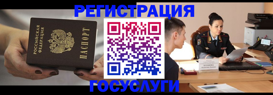 прописка иностранных граждан в Ярославской области