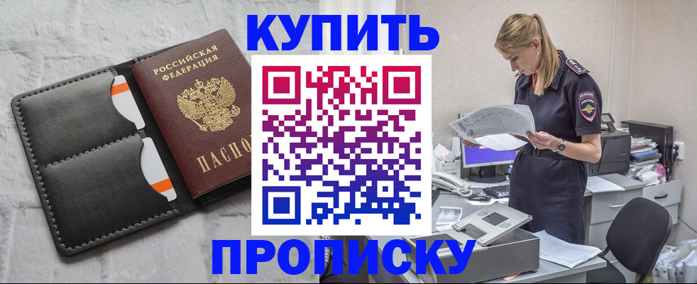 прописка гарантия в Ярославской области