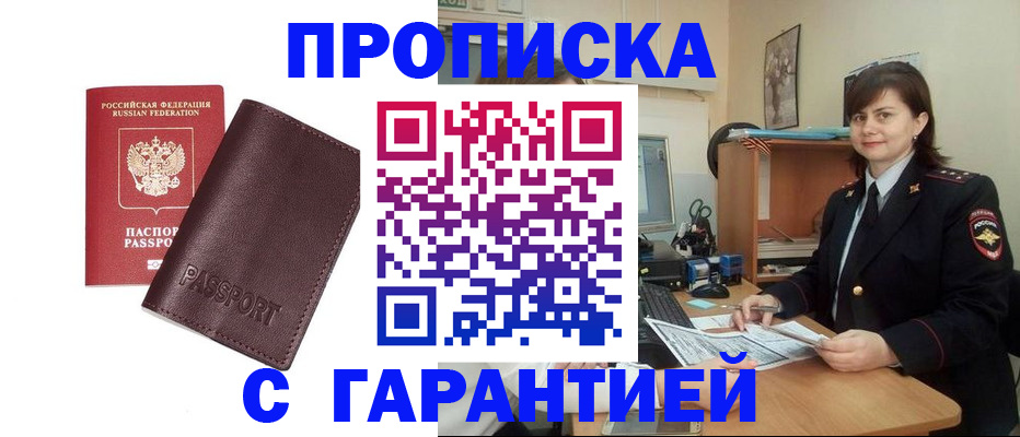 временная регистрация гарантия в Ярославской области